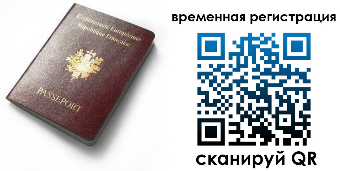 прописка 2025 в Сясьстрое