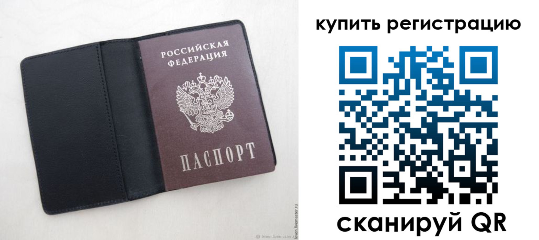 временная регистрация поиск в Сясьстрое