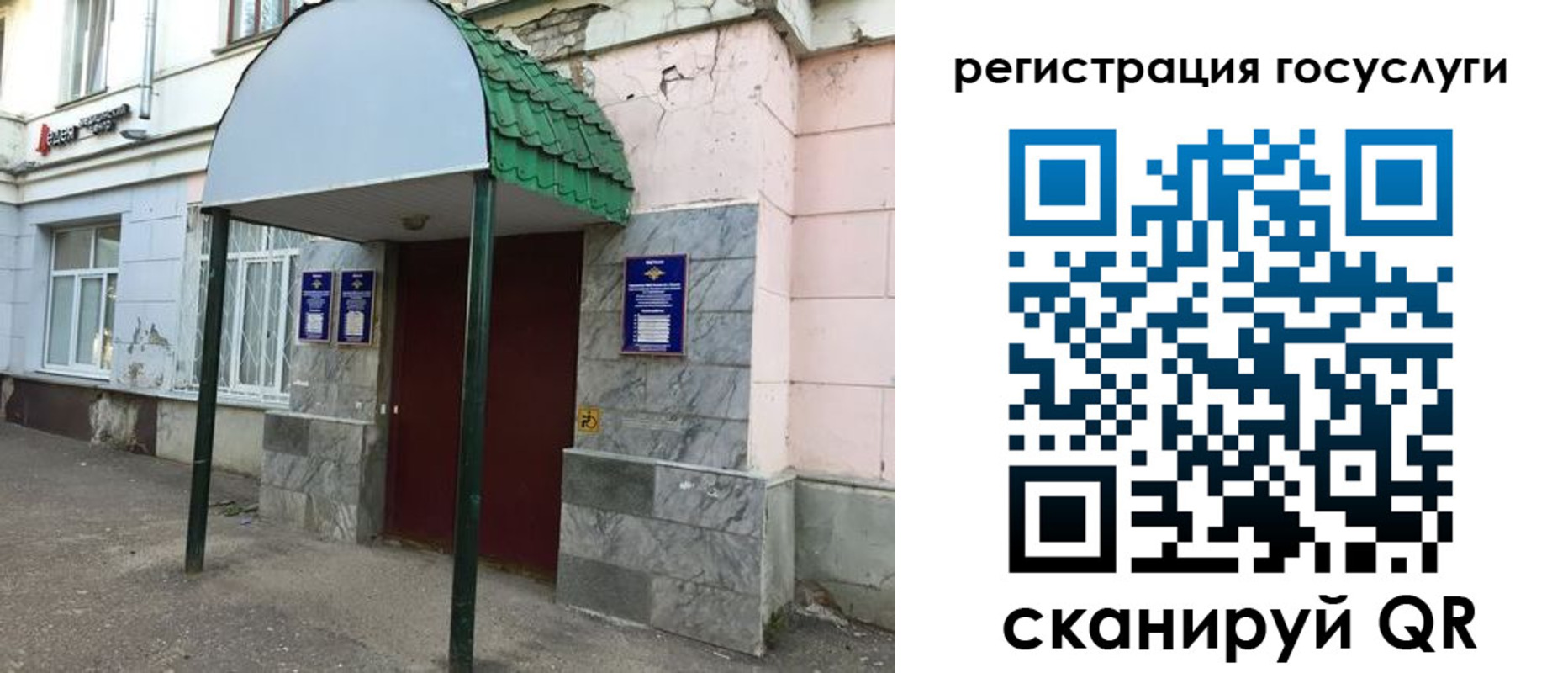 прописка в квартире в Сясьстрое