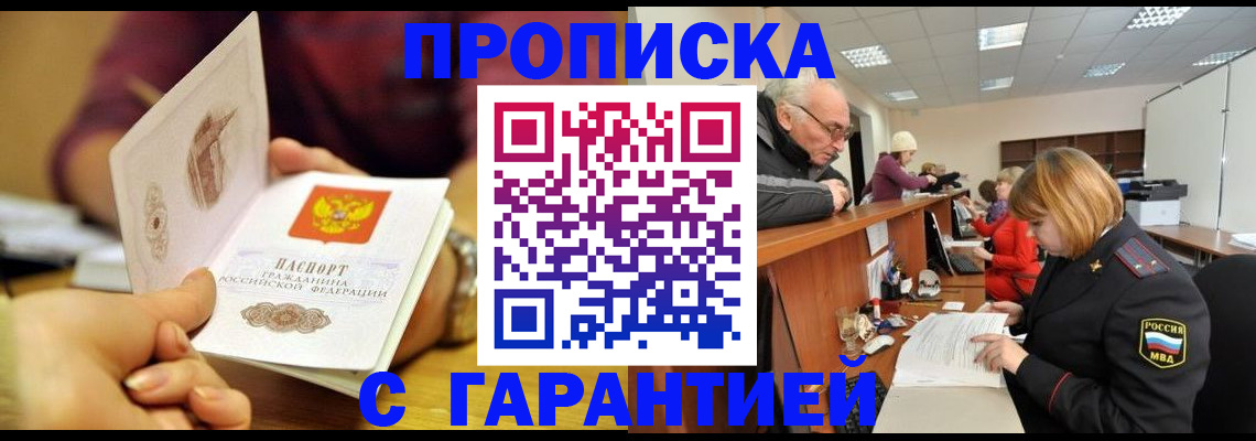 временная регистрация надежно в Сясьстрое