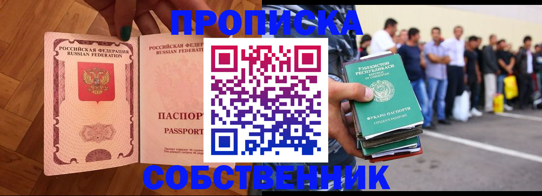 прописка для кредита в Сясьстрое