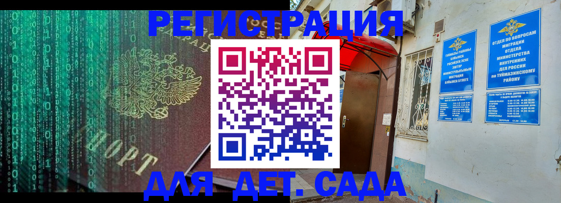 временная регистрация 2025 в Сясьстрое