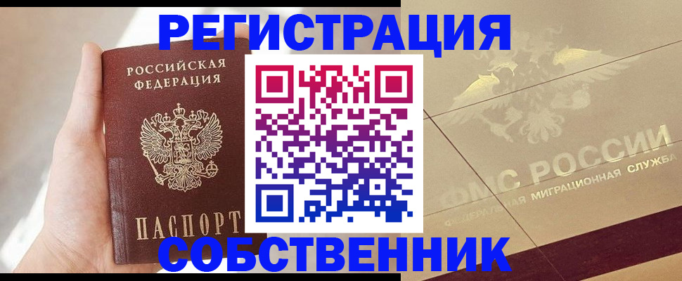 прописка регистрация в Сясьстрое
