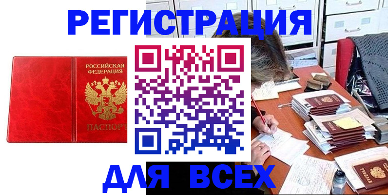 прописка паспорт в Сясьстрое
