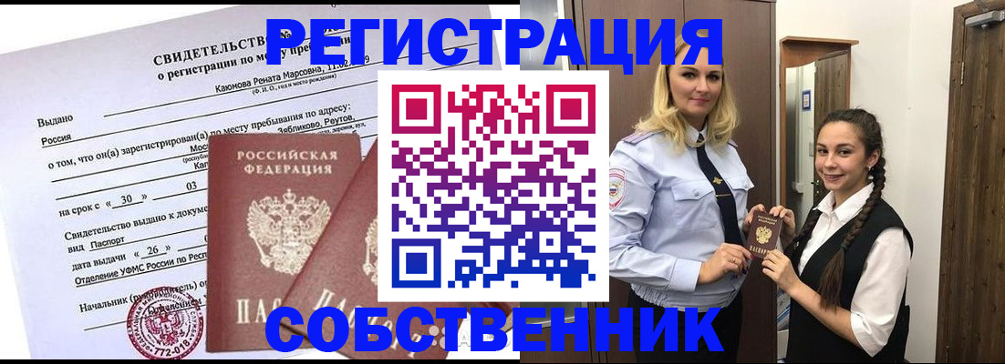 прописка иностранных граждан в Сясьстрое