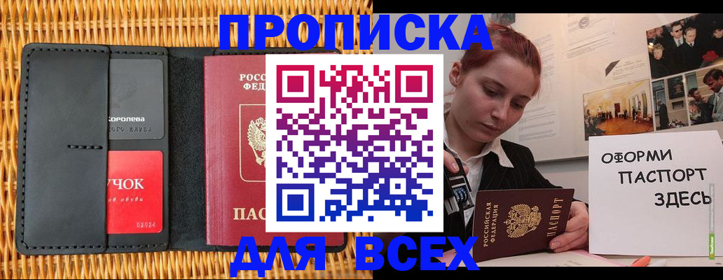 временная регистрация в Сясьстрое